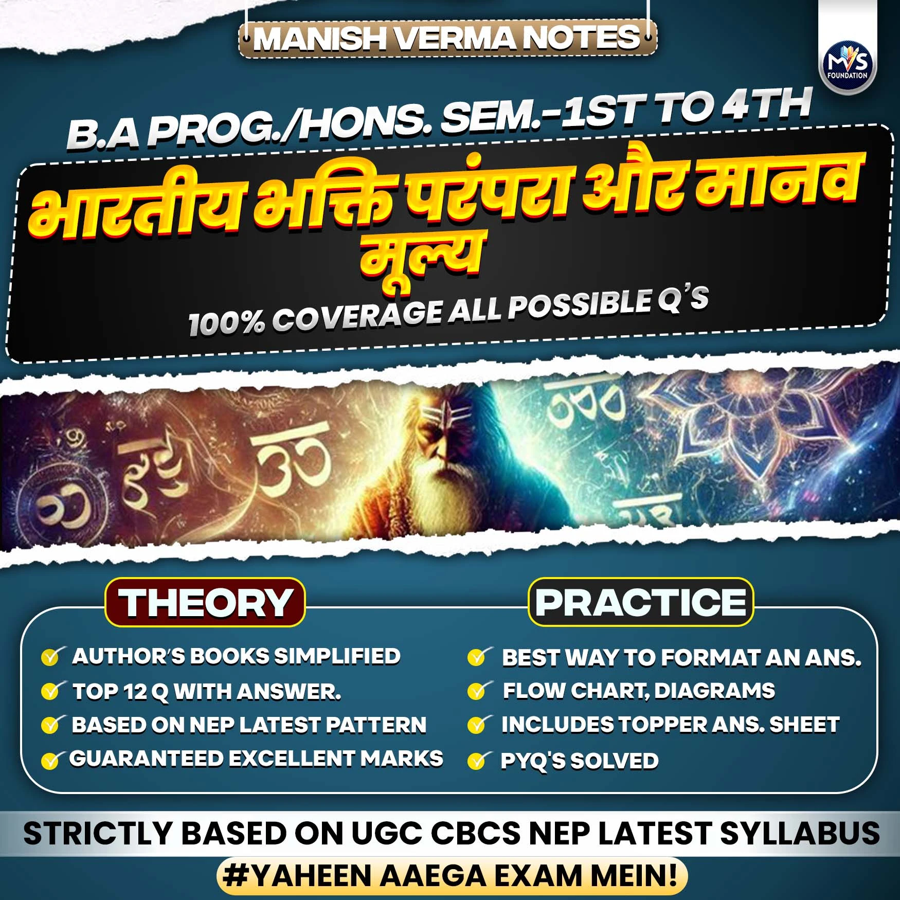 भारतीय भक्ति परंपरा और मानव मूल्य | DU SOL B.A Prog./Hons 1st to 4th Semester Notes