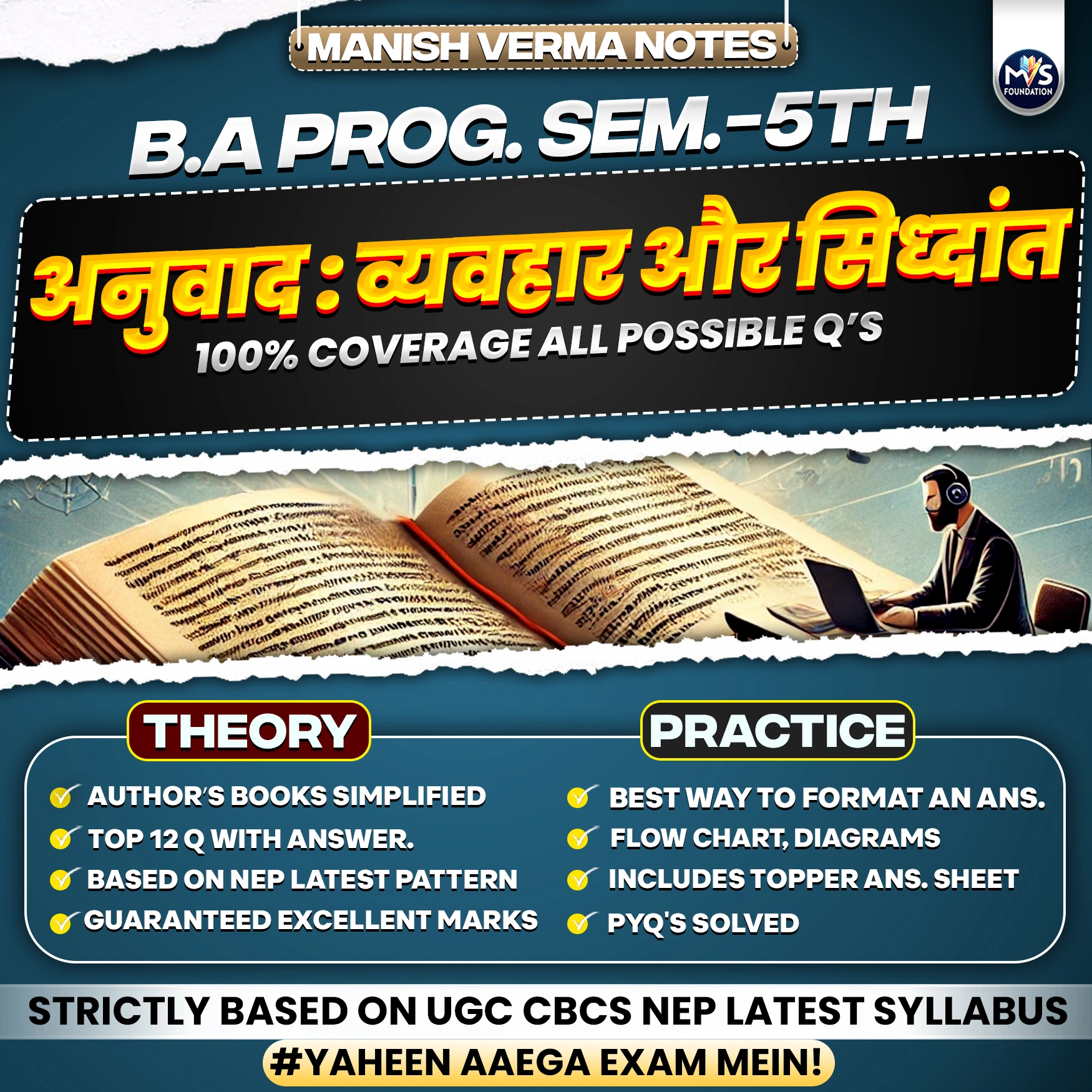 B.A Program Semester 5th अनुवाद : व्यवहार और सिध्दांत Notes
