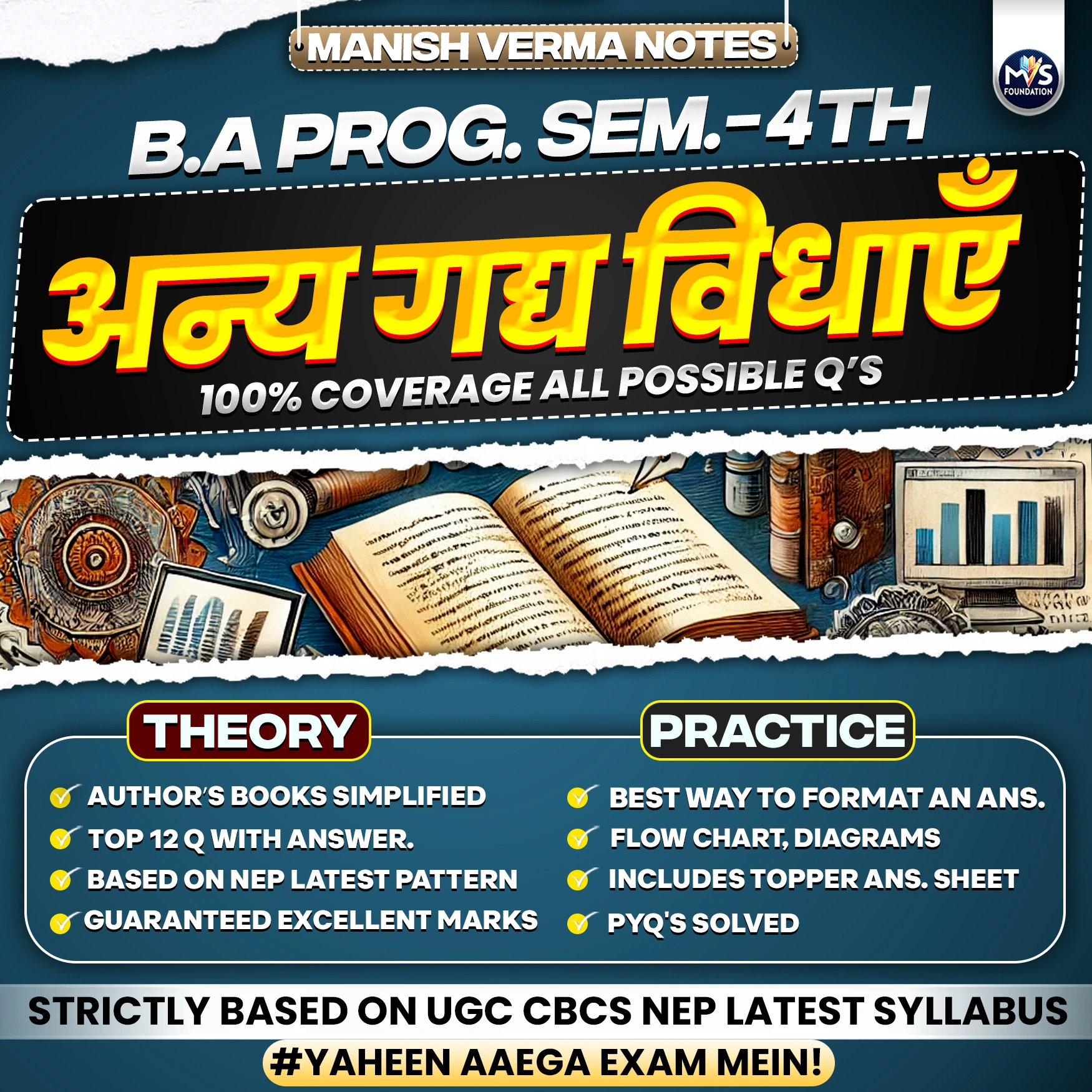 अन्य गद्य विधाएँ In Hindi Notes