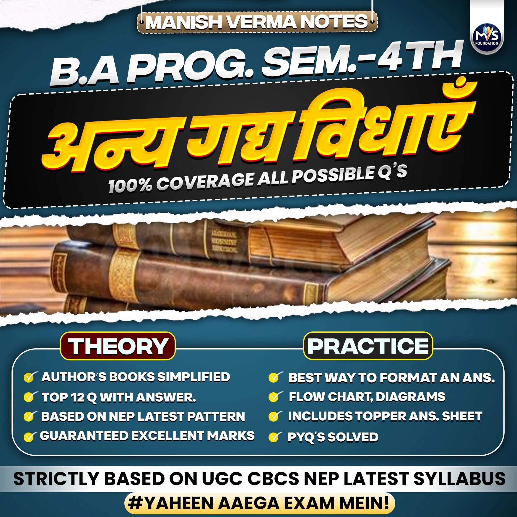DU SOL B.A. Program. Semester 4th Hindi: अन्य गद्य विधाएँ