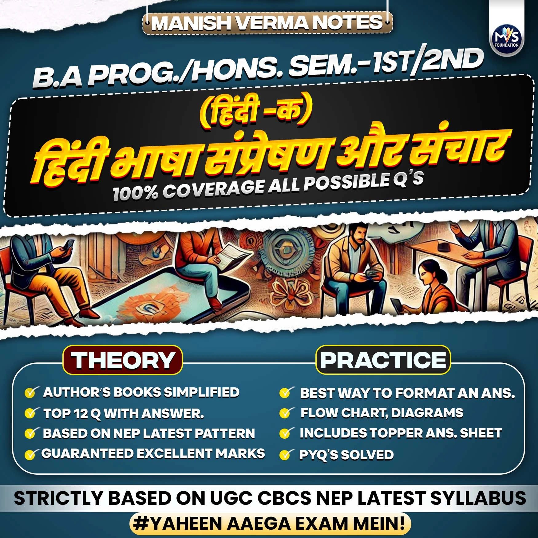 हिंदी भाषा संप्रेषण और संचार (हिंदी -क) NOTES