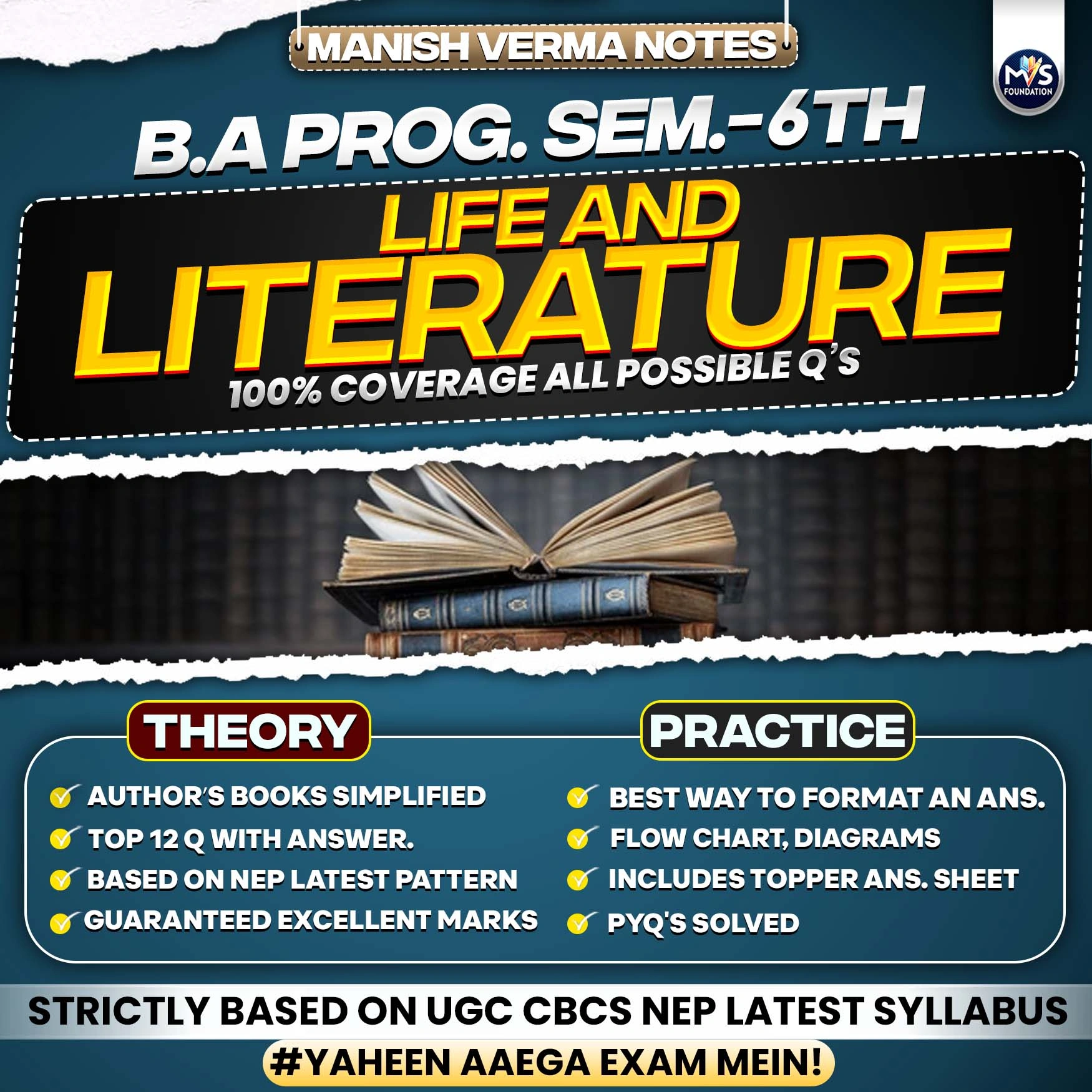 English:  Life and Literature