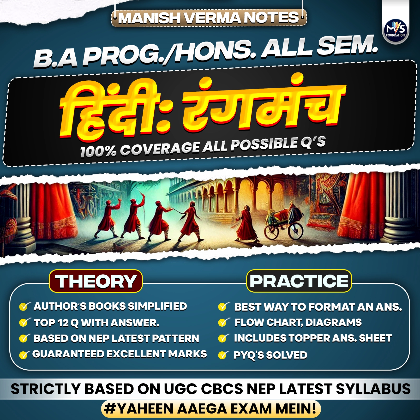 B.A. Prog./Hons. All Semester | हिन्दी: रंगमंच Notes.