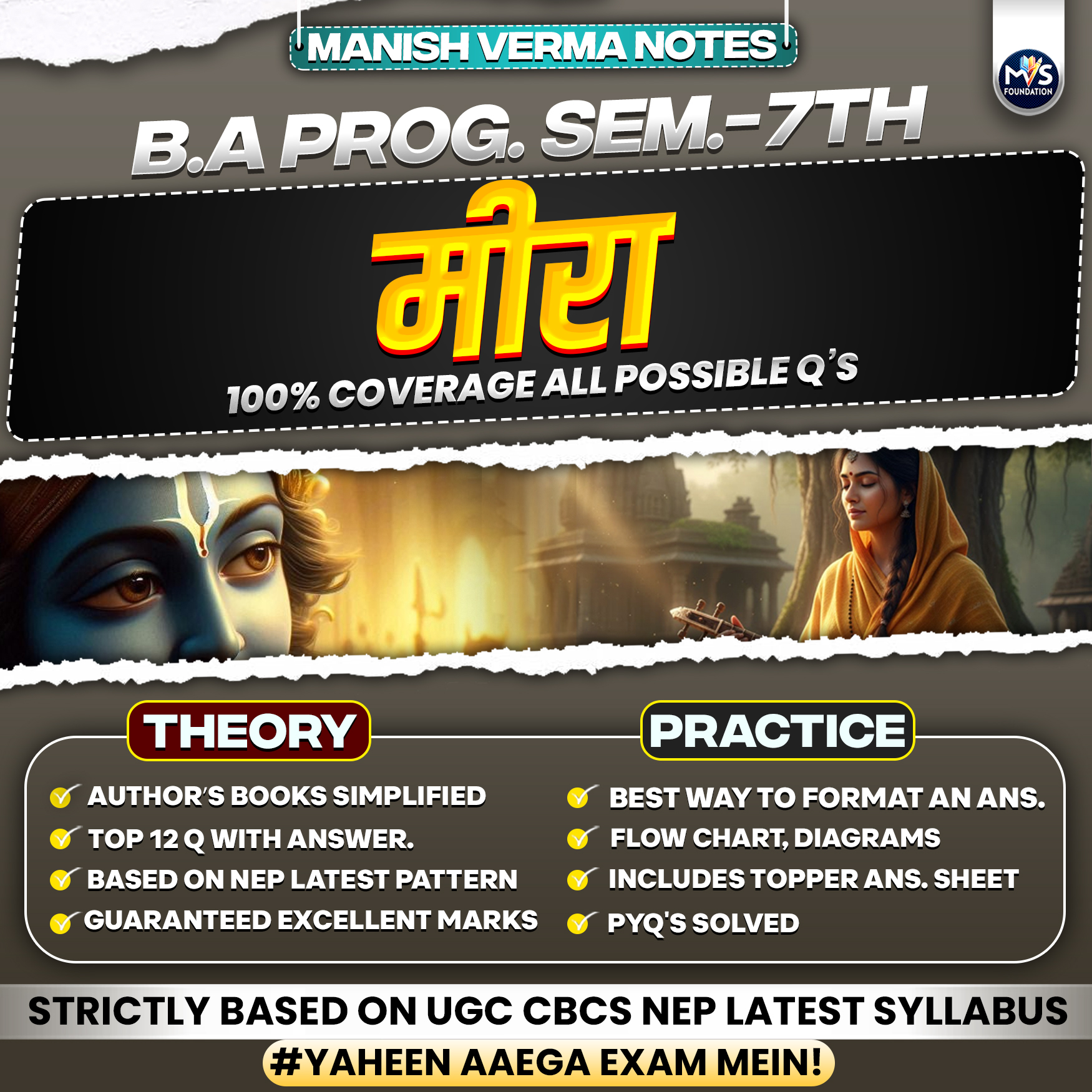 DSE: मीरा Notes | B.A Program Semester 7