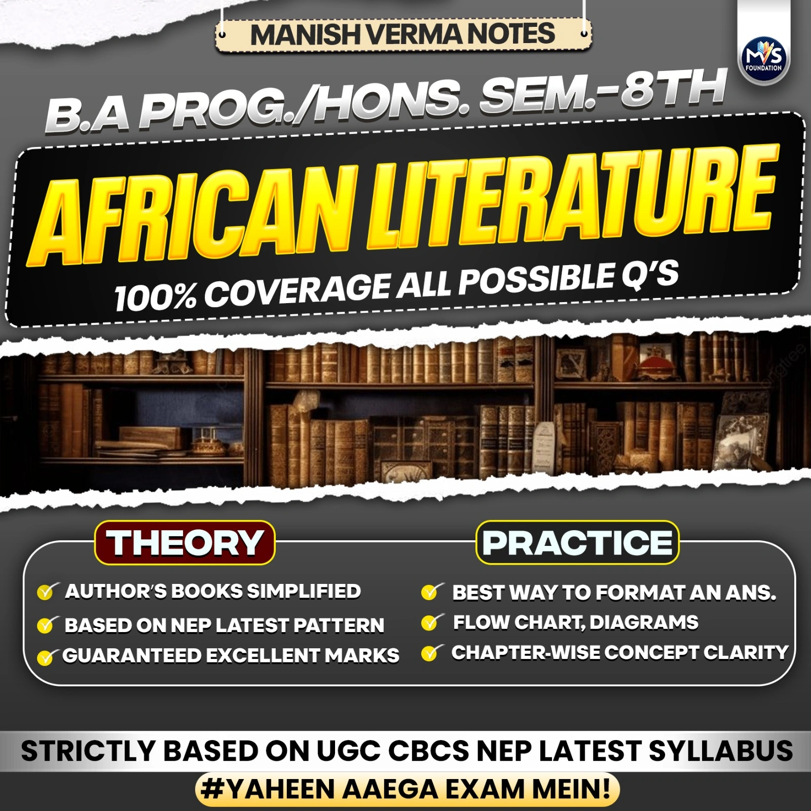 English: African Literature Notes
