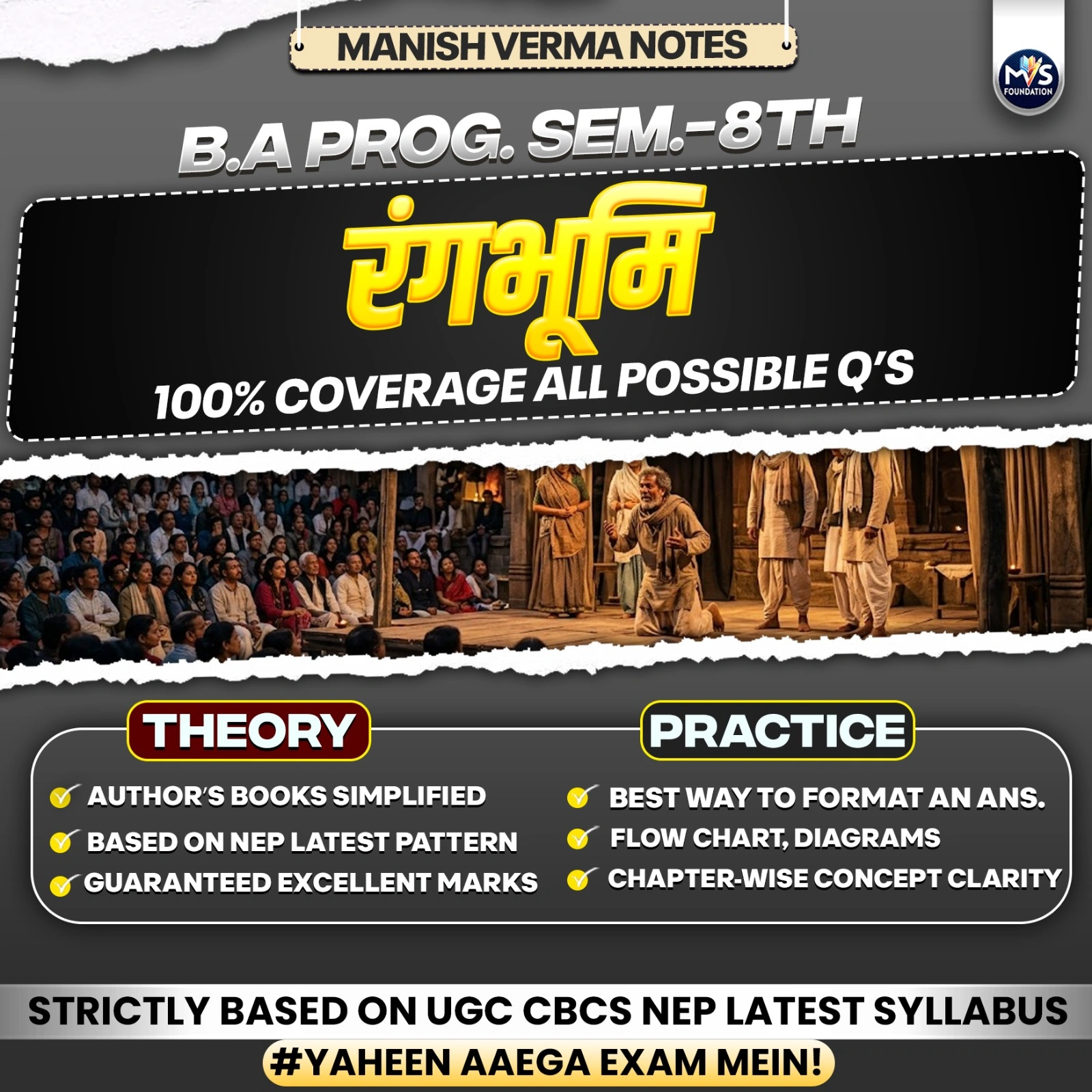 B.A Prog. DU SOL Semester 8th रंगभूमि 