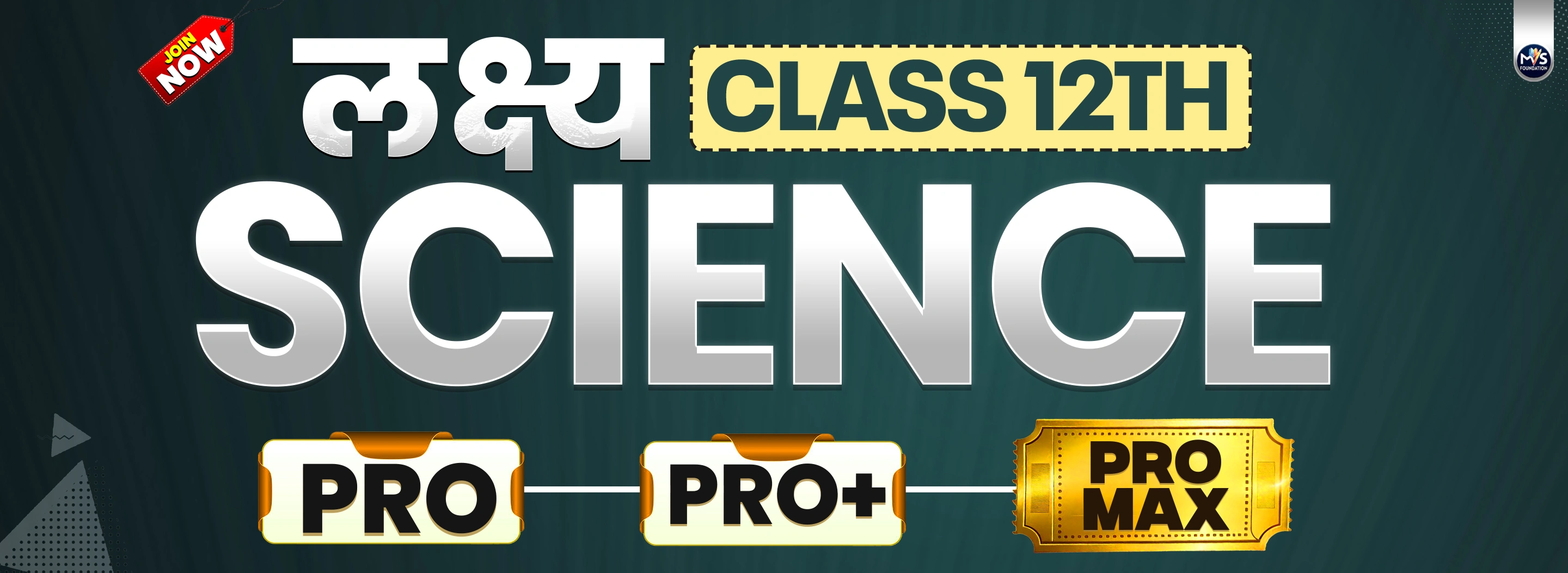 Lakshya Science Updated