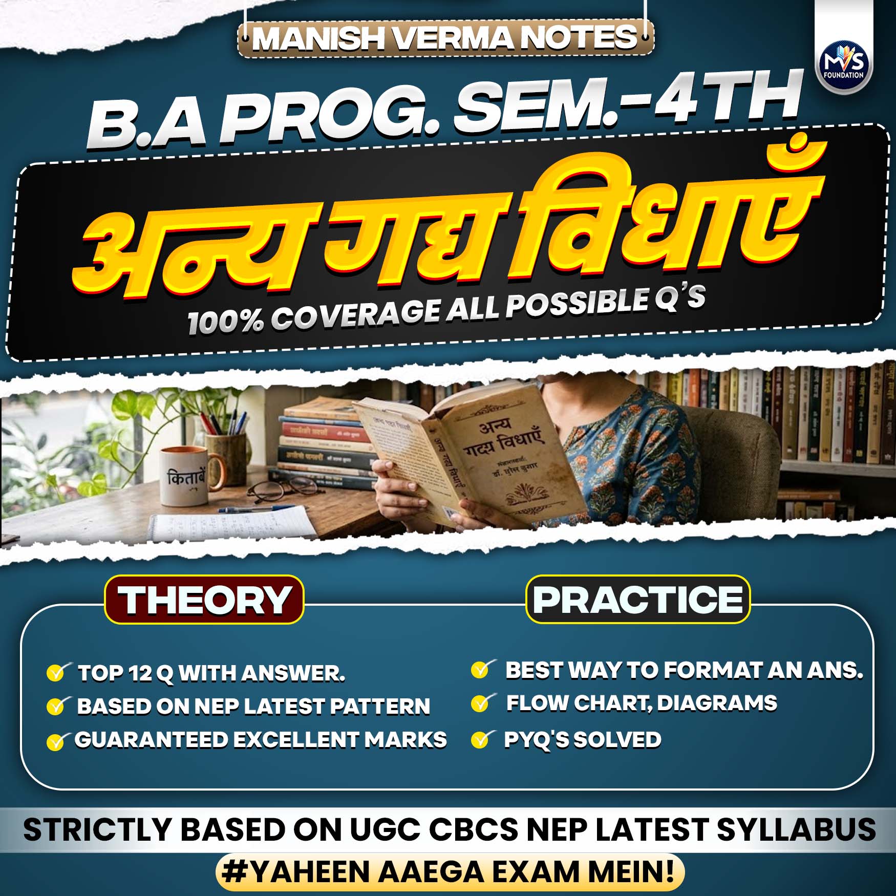 अन्य गद्य विधाएँ In Hindi Notes