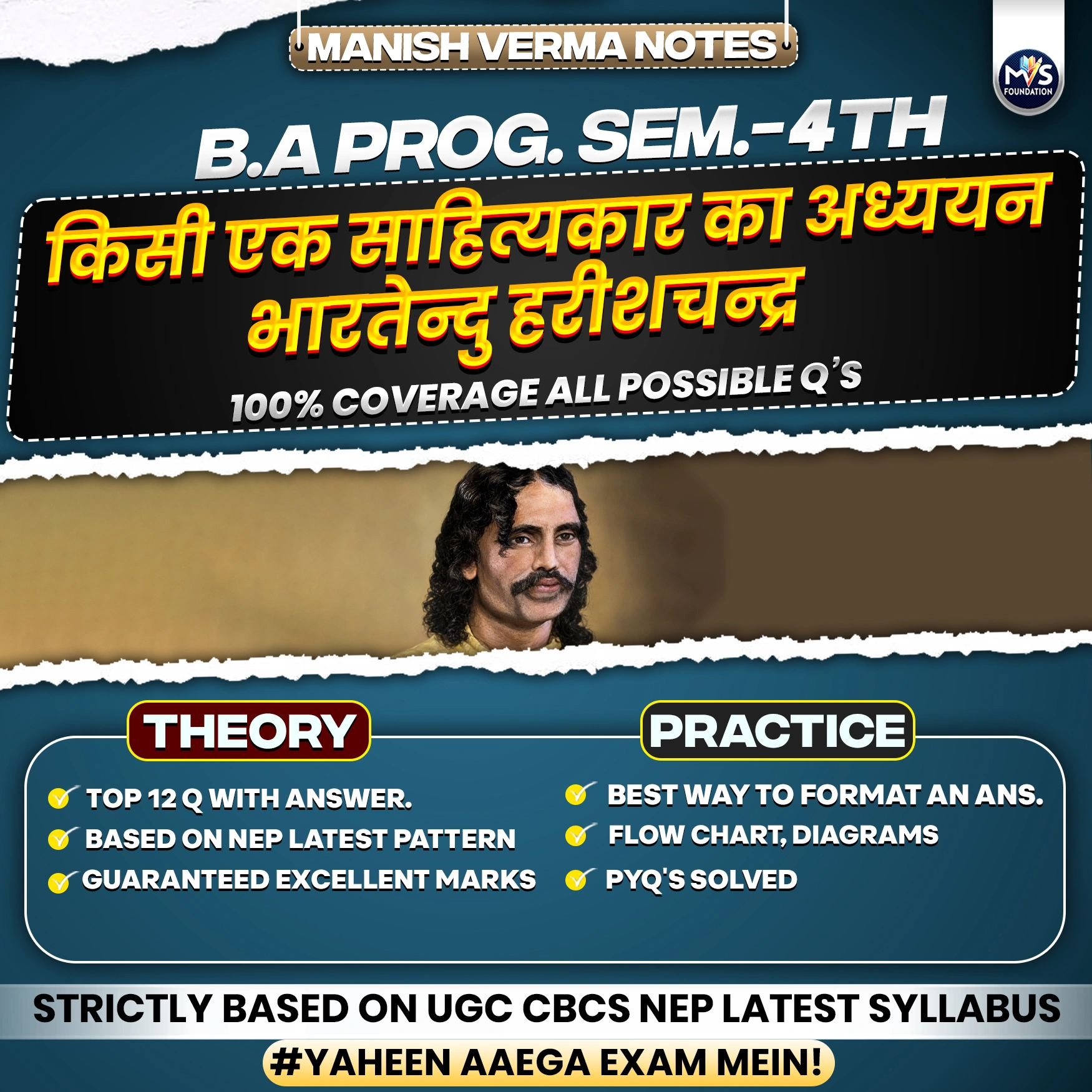 B.A Program DU SOL Semester 4th Hindi: (क) किसी एक साहित्यकार का अध्ययन : भारतेन्दु हरीशचन्द्र Notes
