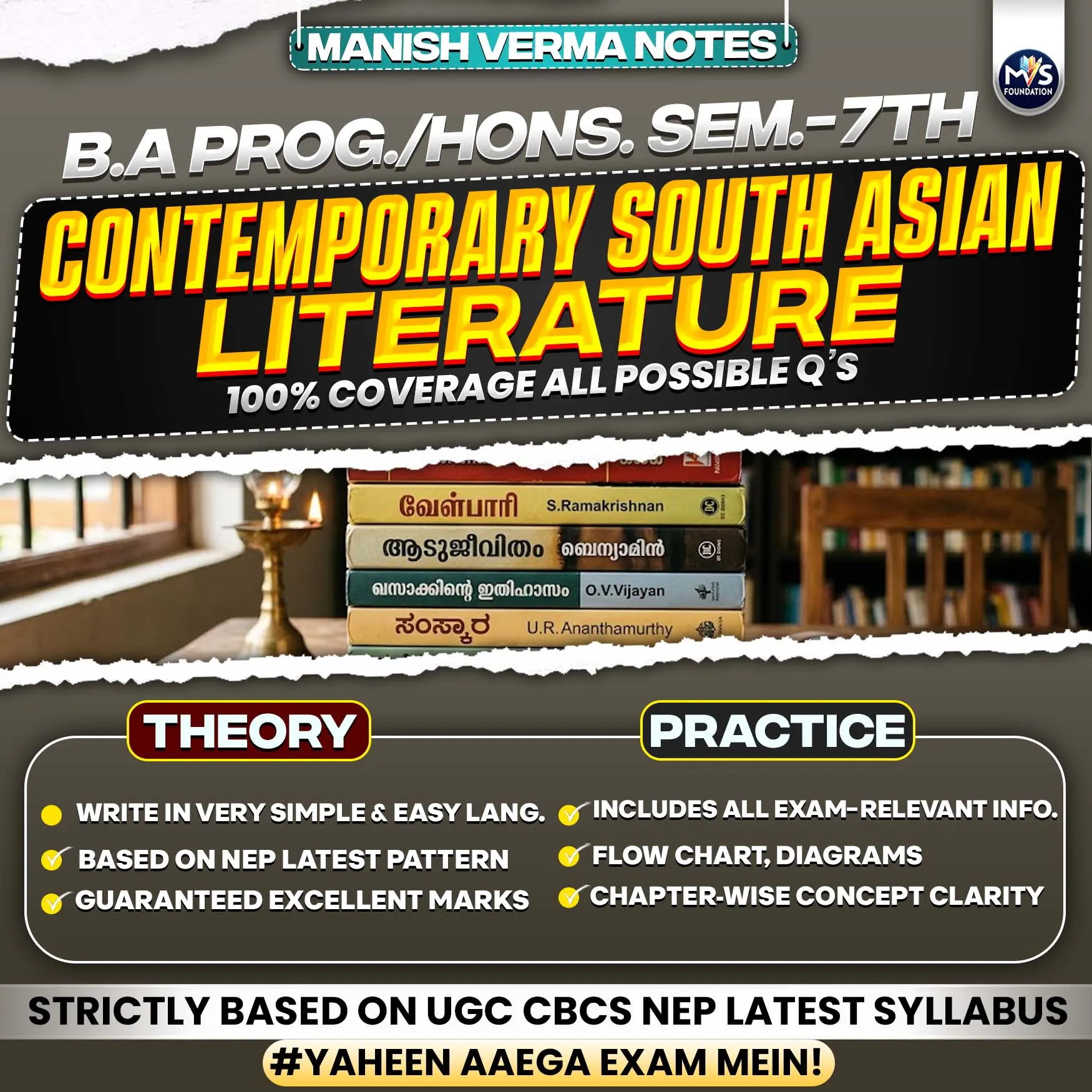Contemporary South Asian Literature Notes in English Medium | B.A Prog./Hons. Semester 7