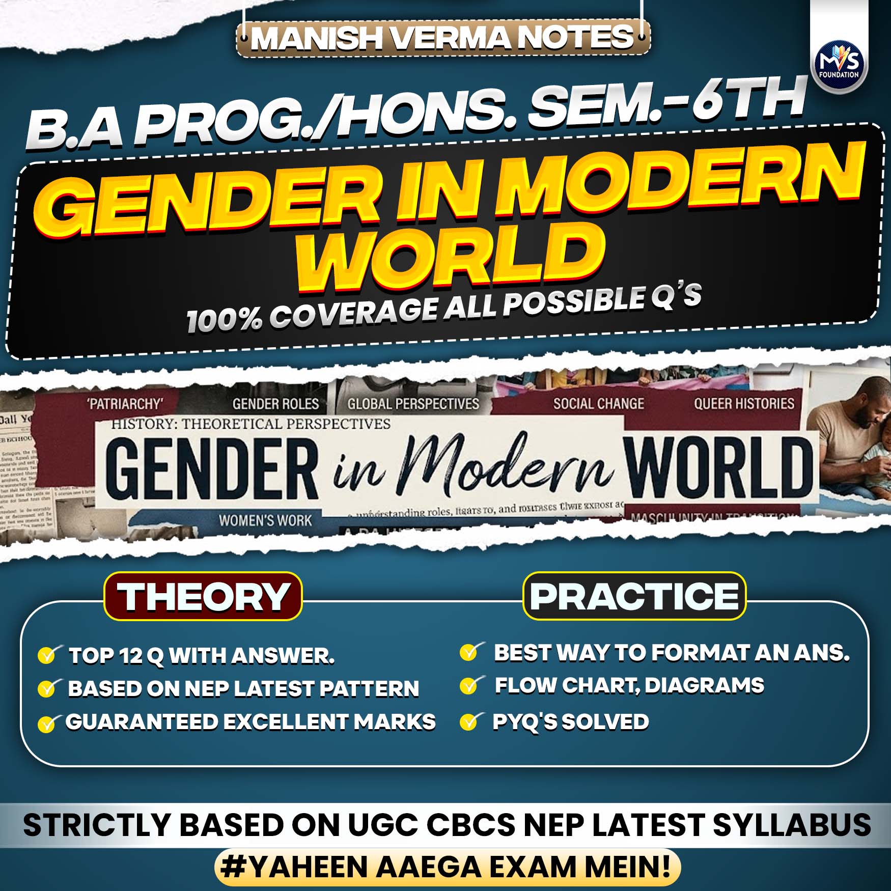 Gender in Modern World Notes In English Medium