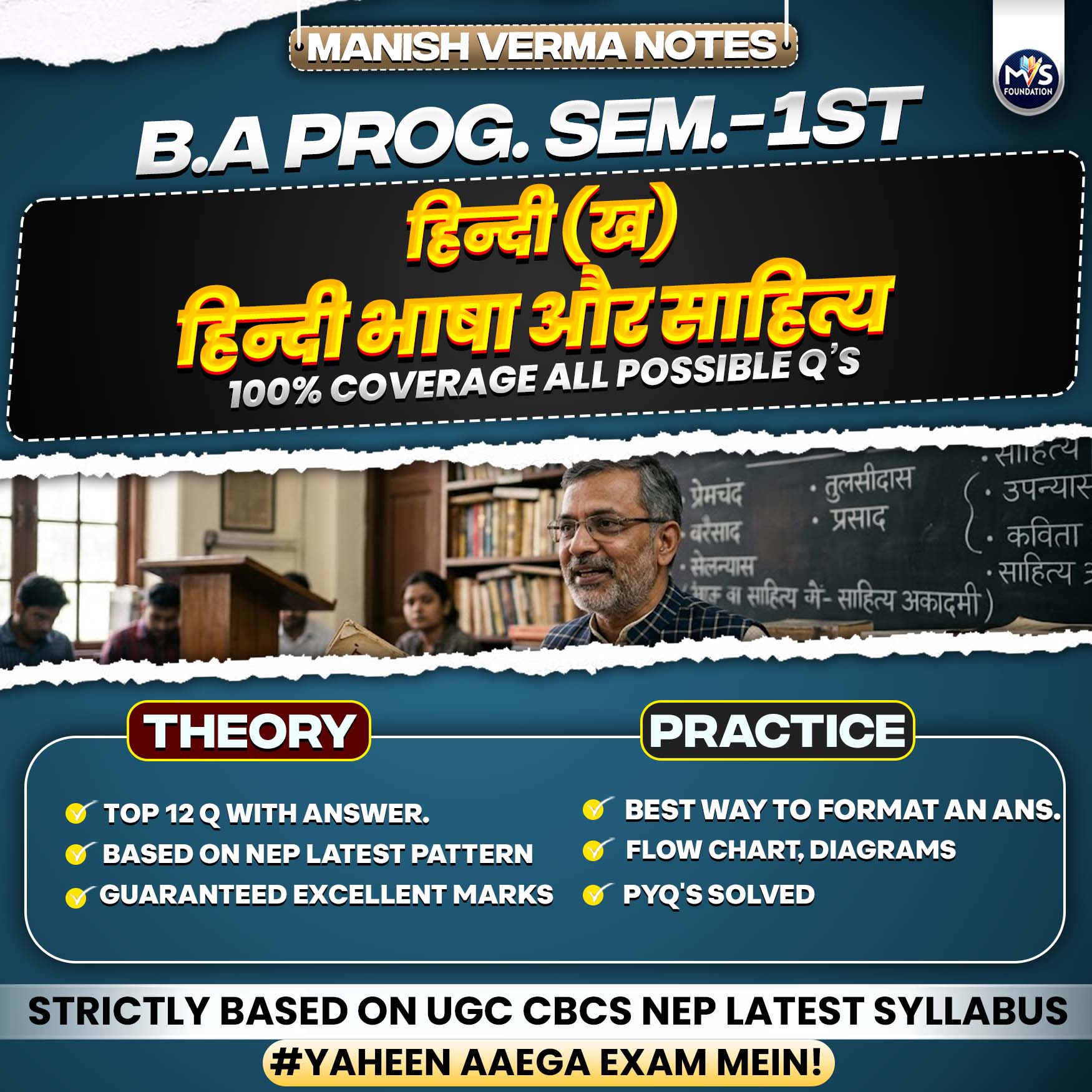 हिंदी (ख): हिंदी भाषा और साहित्य Notes