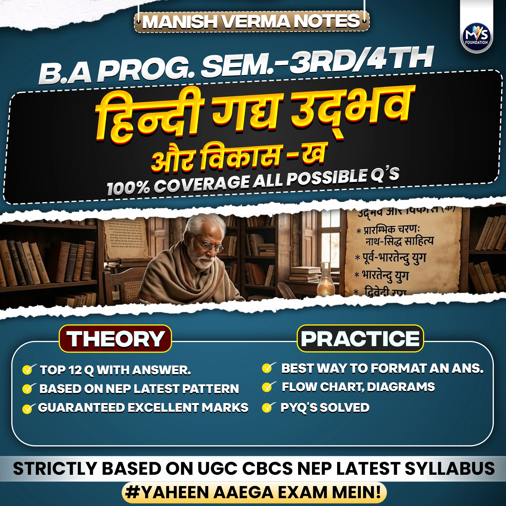हिन्दी गद्य उद्भव और विकास (ख) | B.A Program DU SOL Semester 3rd/4th  Notes