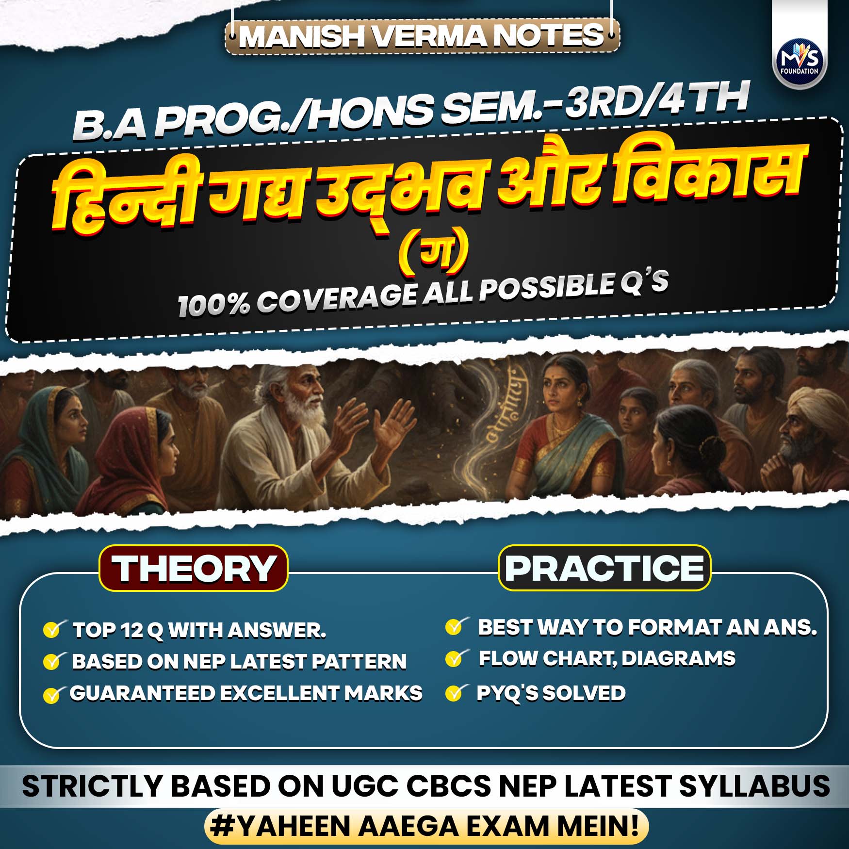 हिन्दी गद्य उद्भव और विकास (ग) | B.A Program DU SOL Semester 3rd/4th Notes