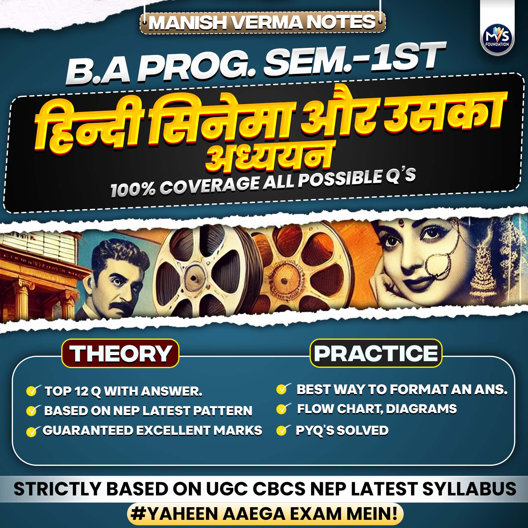 हिन्दी सिनेमा और उसका अध्ययन Notes