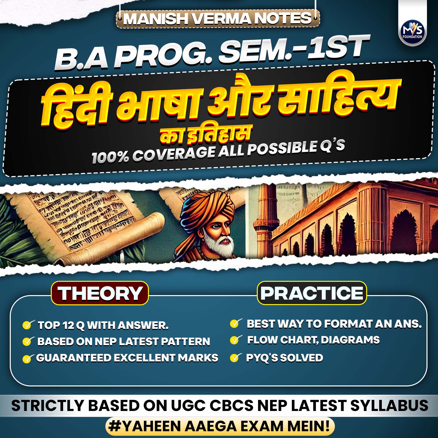 हिंदी भाषा और साहित्य का इतिहास | B.A Program DU SOL Semester 1st Notes