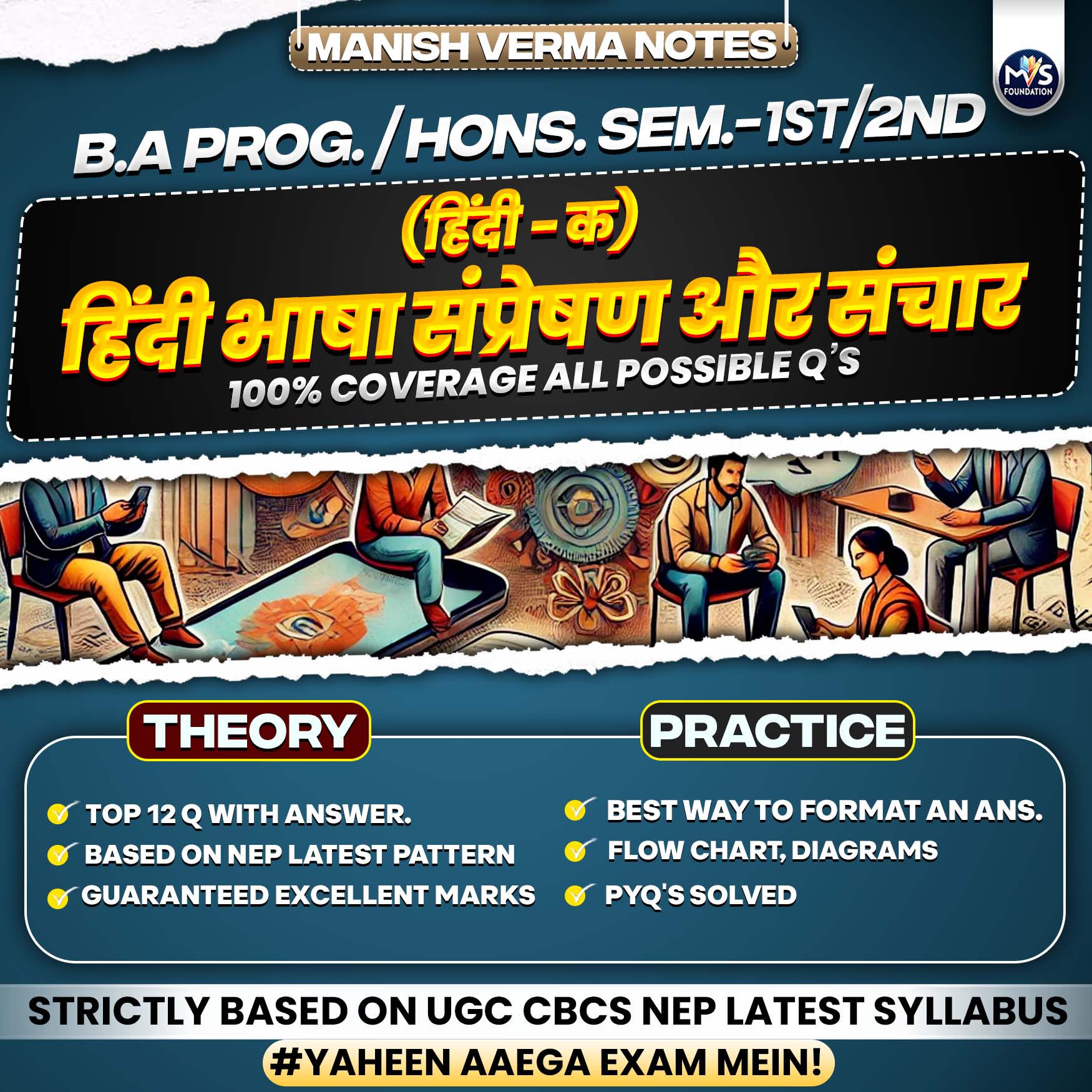 हिंदी भाषा संप्रेषण और संचार (हिंदी -क) NOTES
