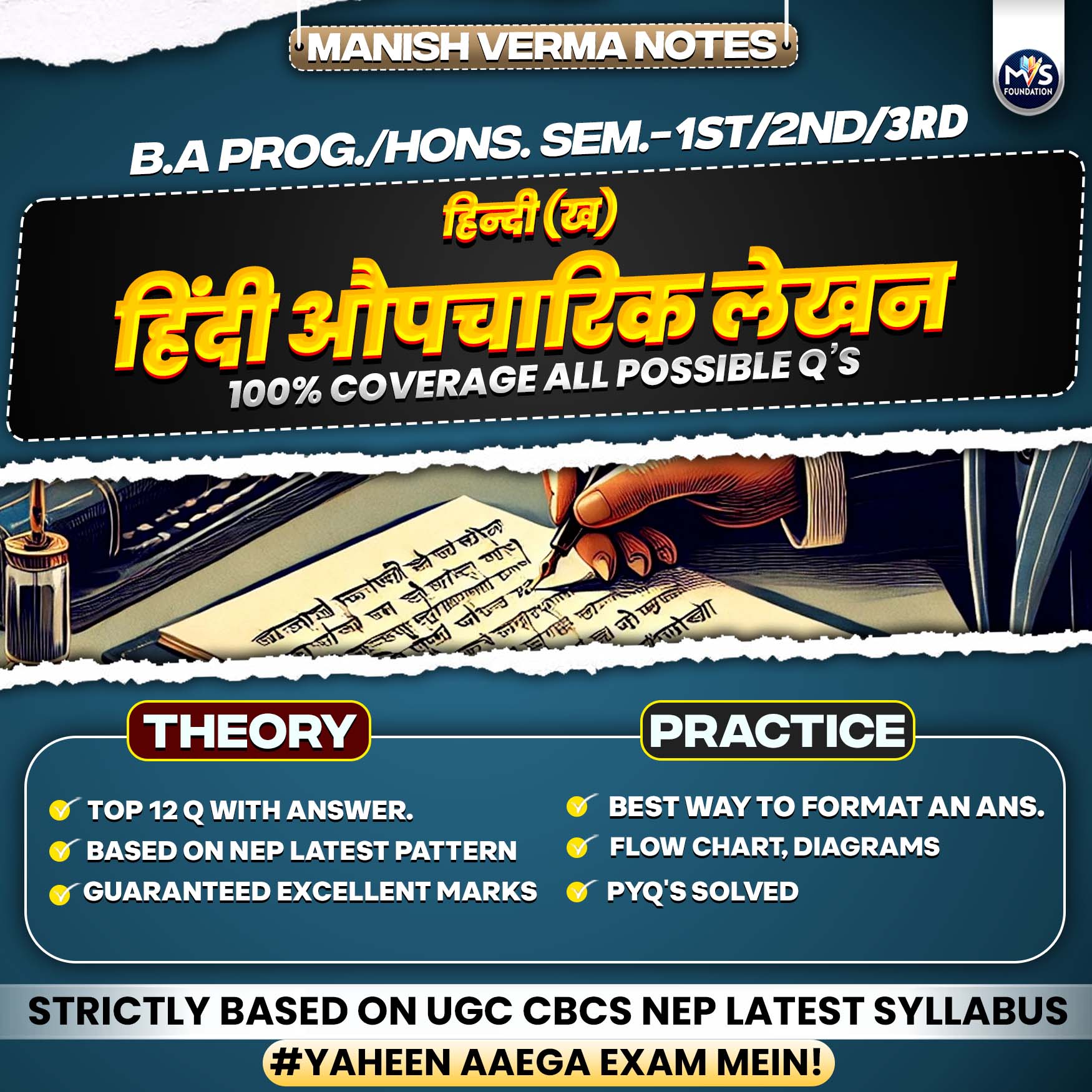 हिंदी औपचारिक लेखन (हिन्दी -ख) Notes