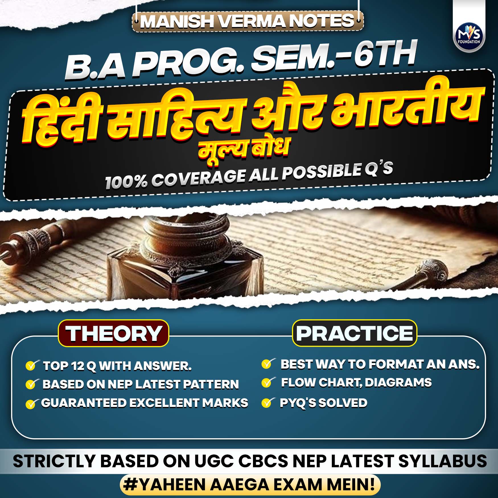 B.A Prog. DU SOL Semester 6th हिंदी साहित्य और भारतीय मूल्य बोध 