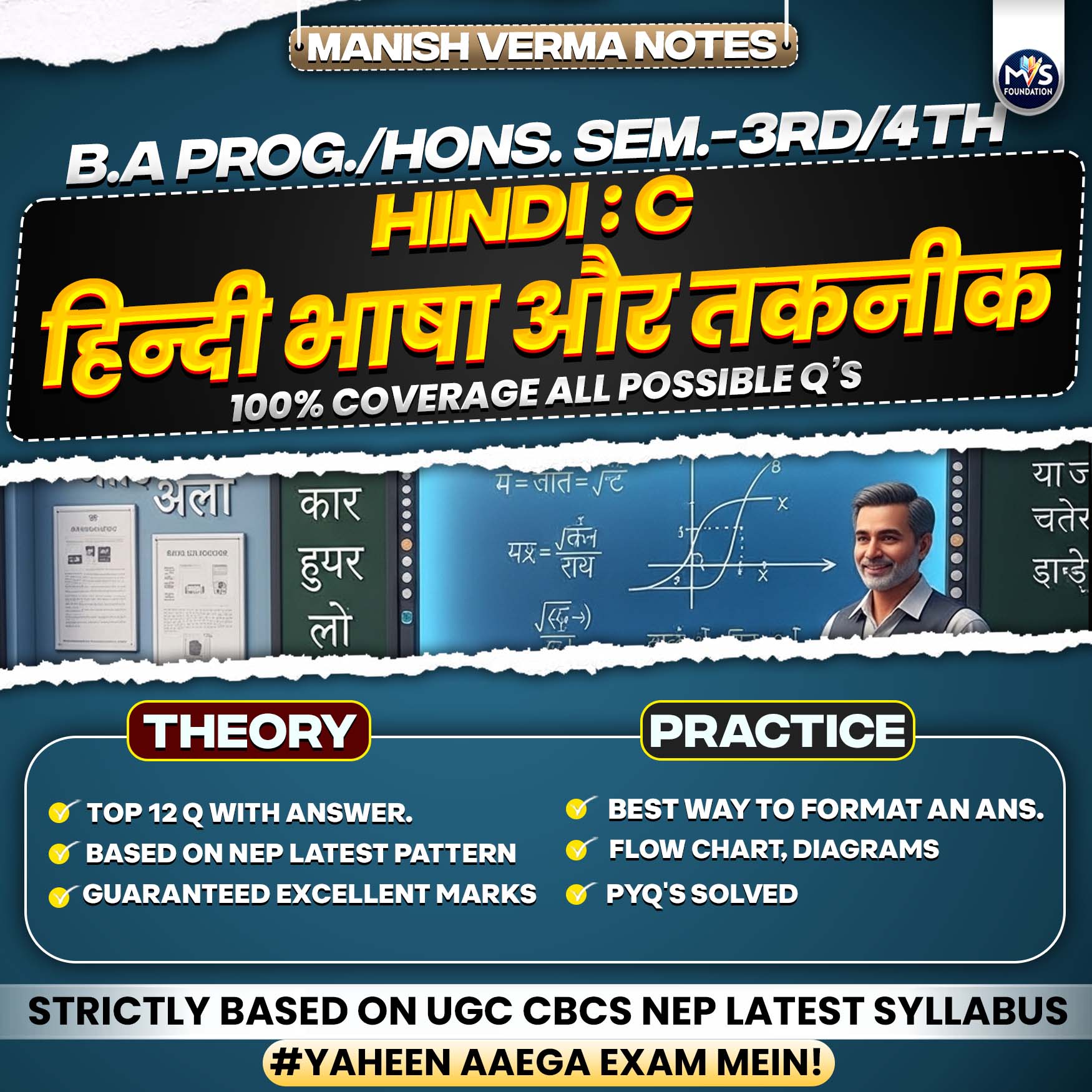 Hindi C हिन्दी भाषा और तकनीक | DU SOL B.A Prog./Hons Semester 3rd/4th Notes.