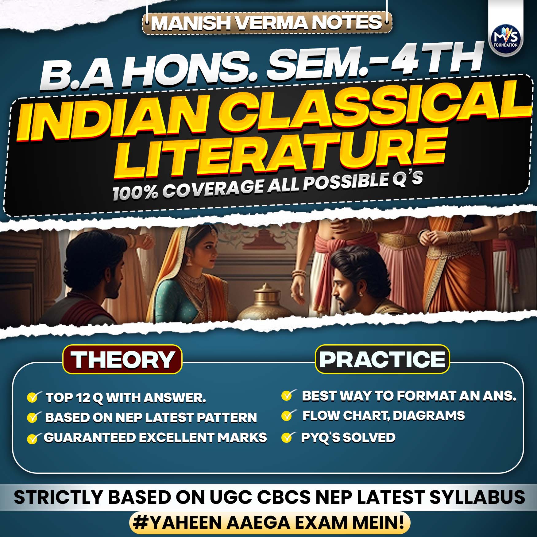 English: Indian Classical Literature Notes In English Medium
