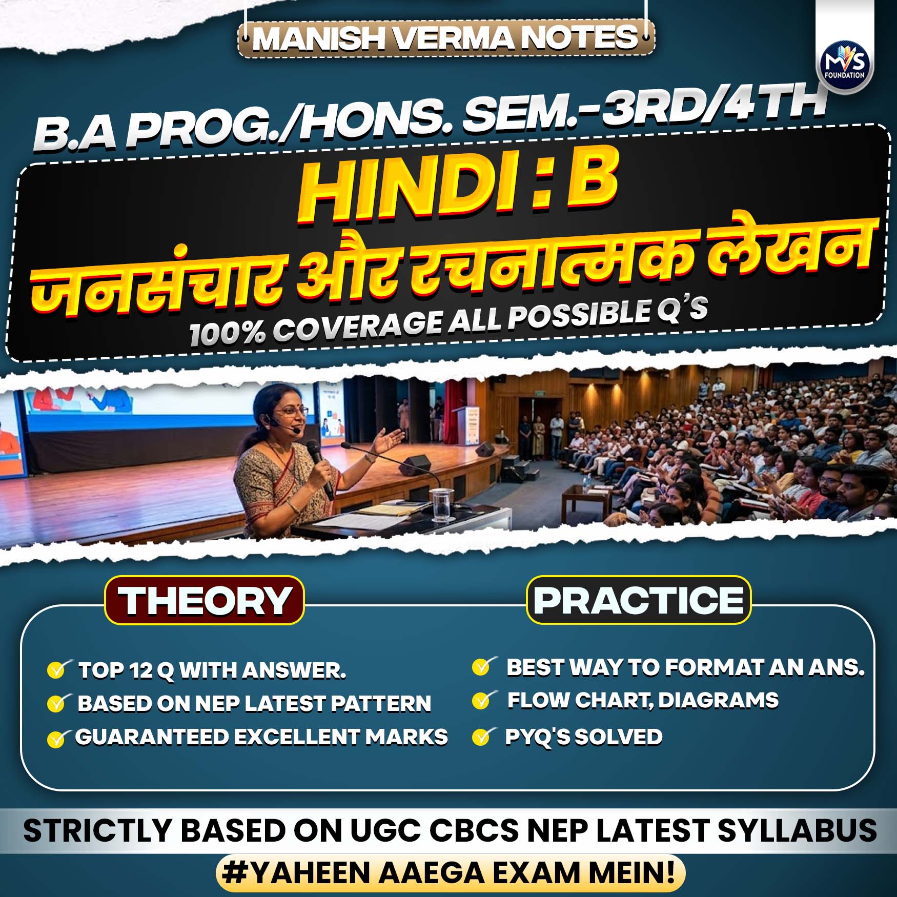 DU SOL B.A Prog./Hons Semester 3rd/4th Hindi : B जनसंचार और रचनात्मक लेखन Notes