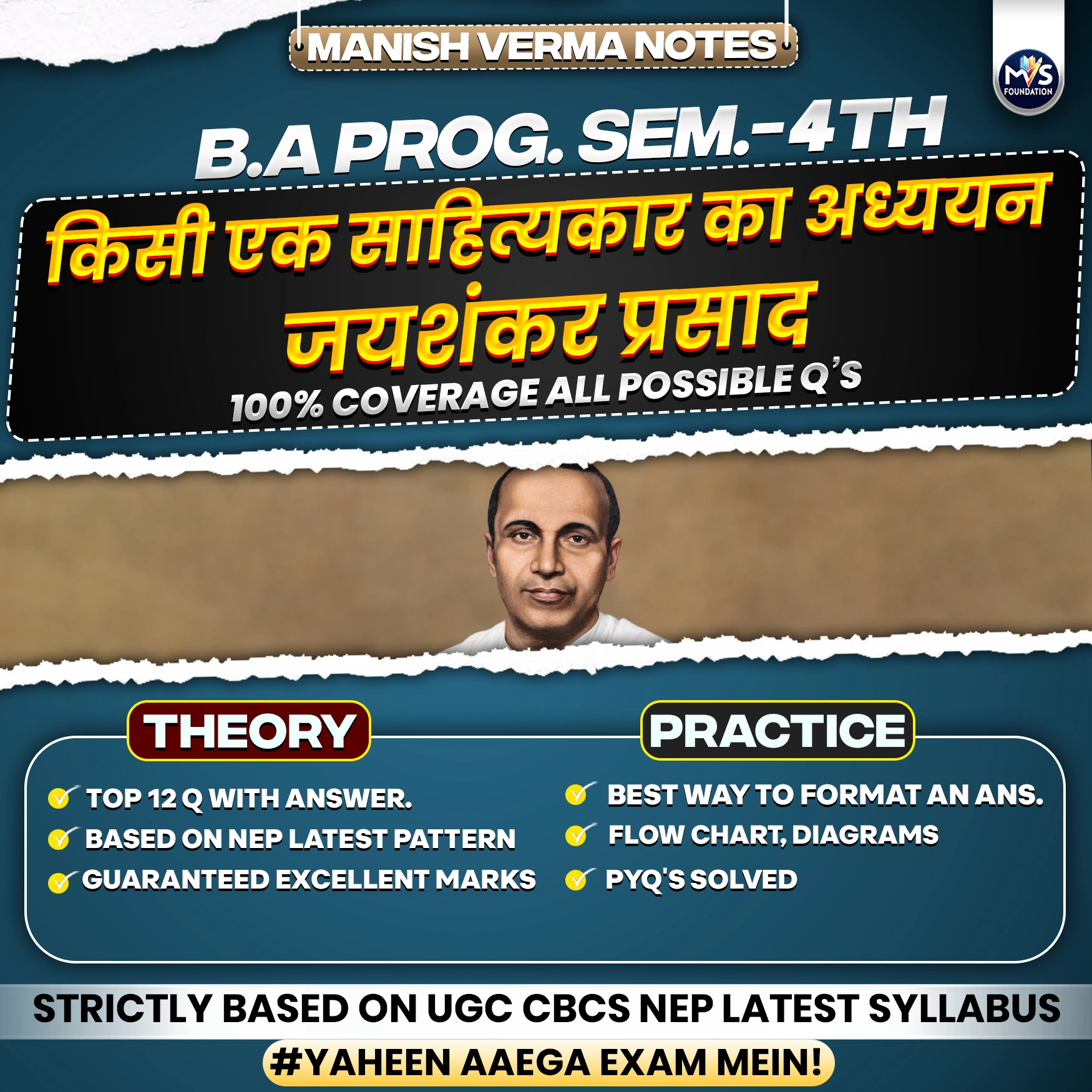 DU SOL B.A. Program Semester 4th Hindi: (ख) किसी एक साहित्यकार का अध्ययन : जयशंकर प्रसाद Notes