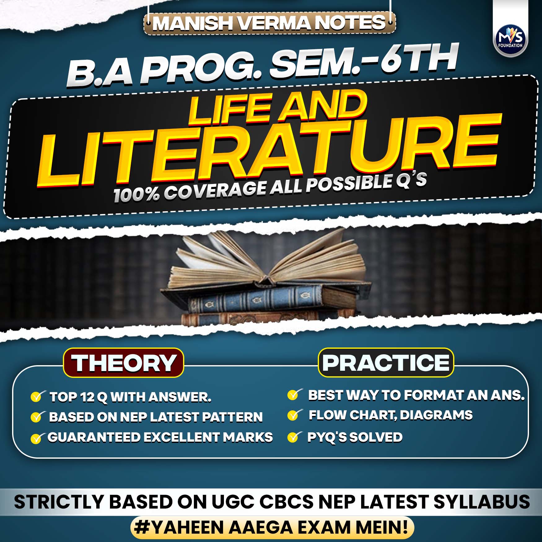 English:  Life and Literature
