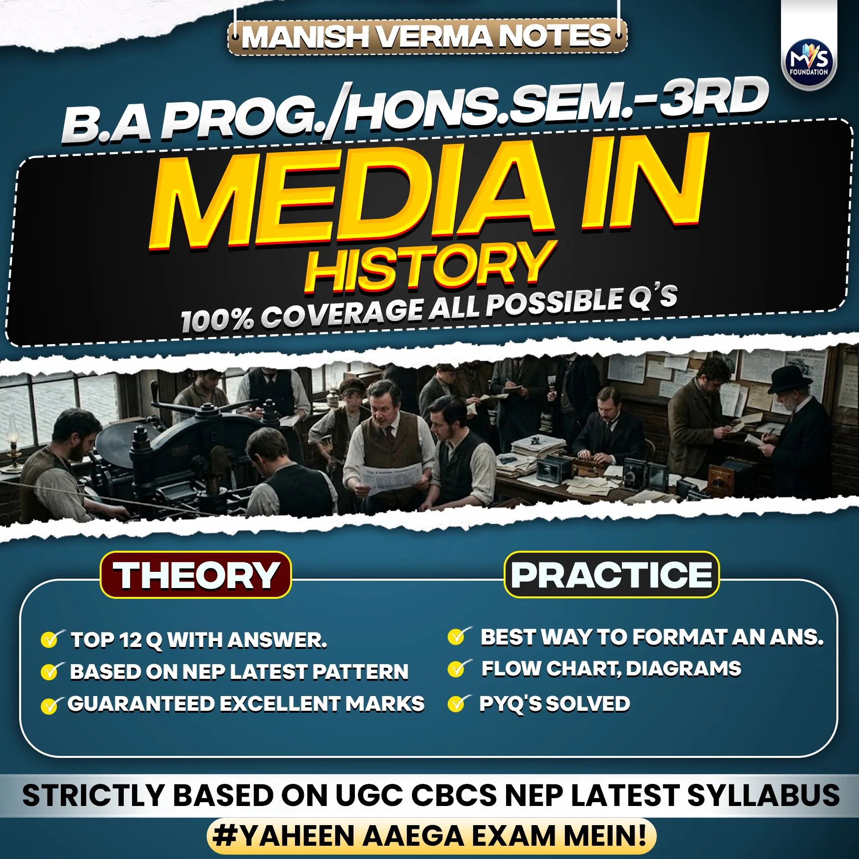 History: Media in History Notes In English Medium