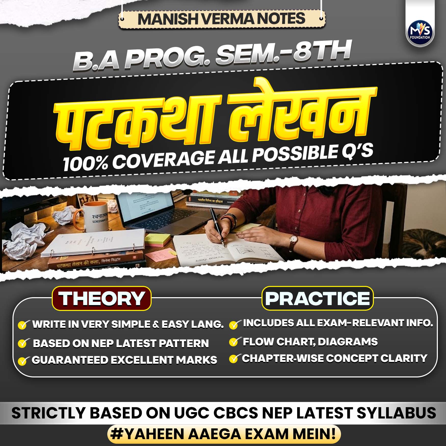 B.A Prog. DU SOL Semester 8th पटकथा लेखन