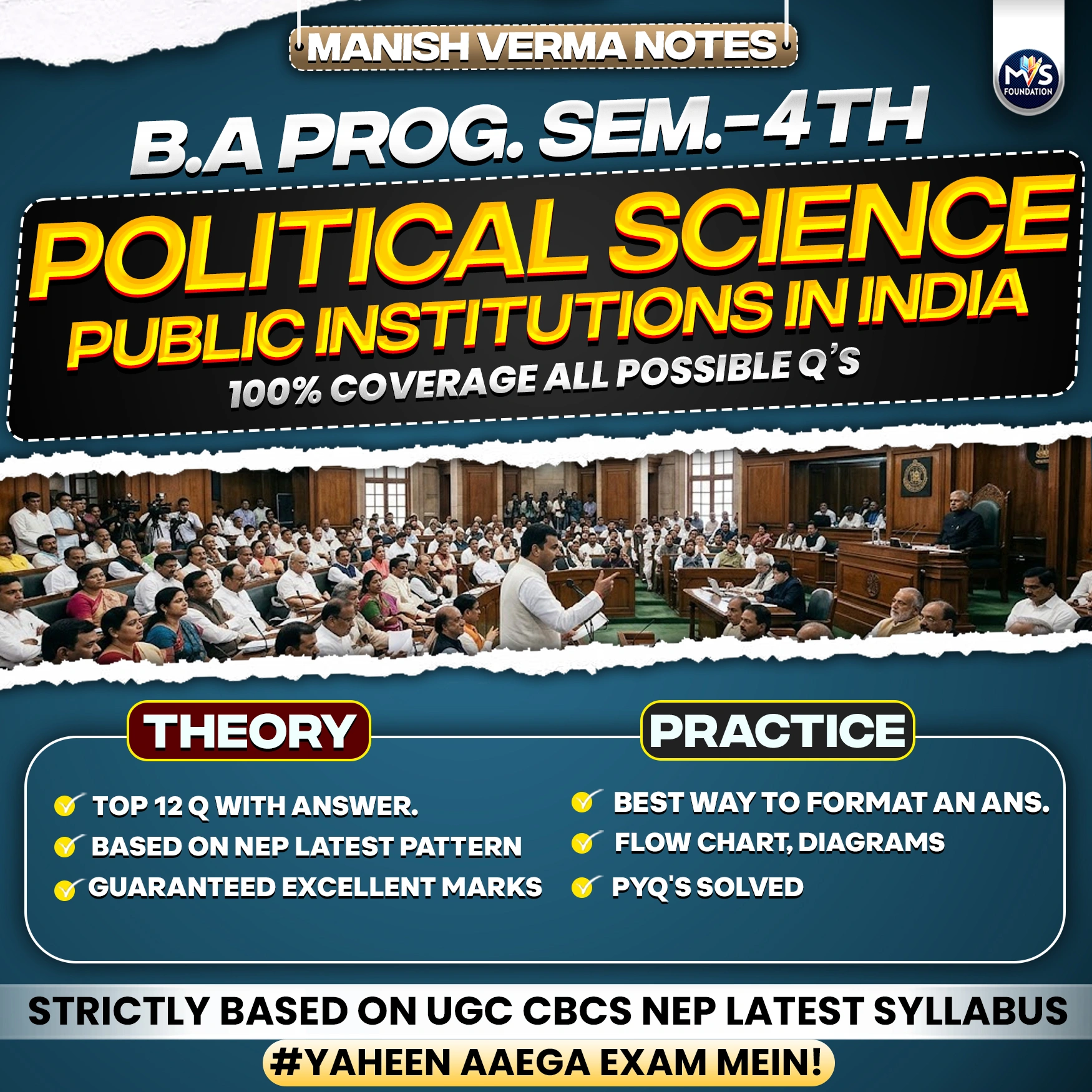 B.A Program DU SOL Semester 4th | Political Science: Public Institutions in India Notes In English Medium