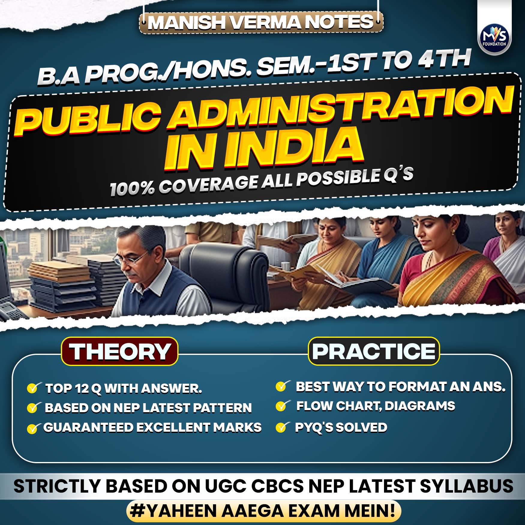 Public Administration in India Notes In English Medium