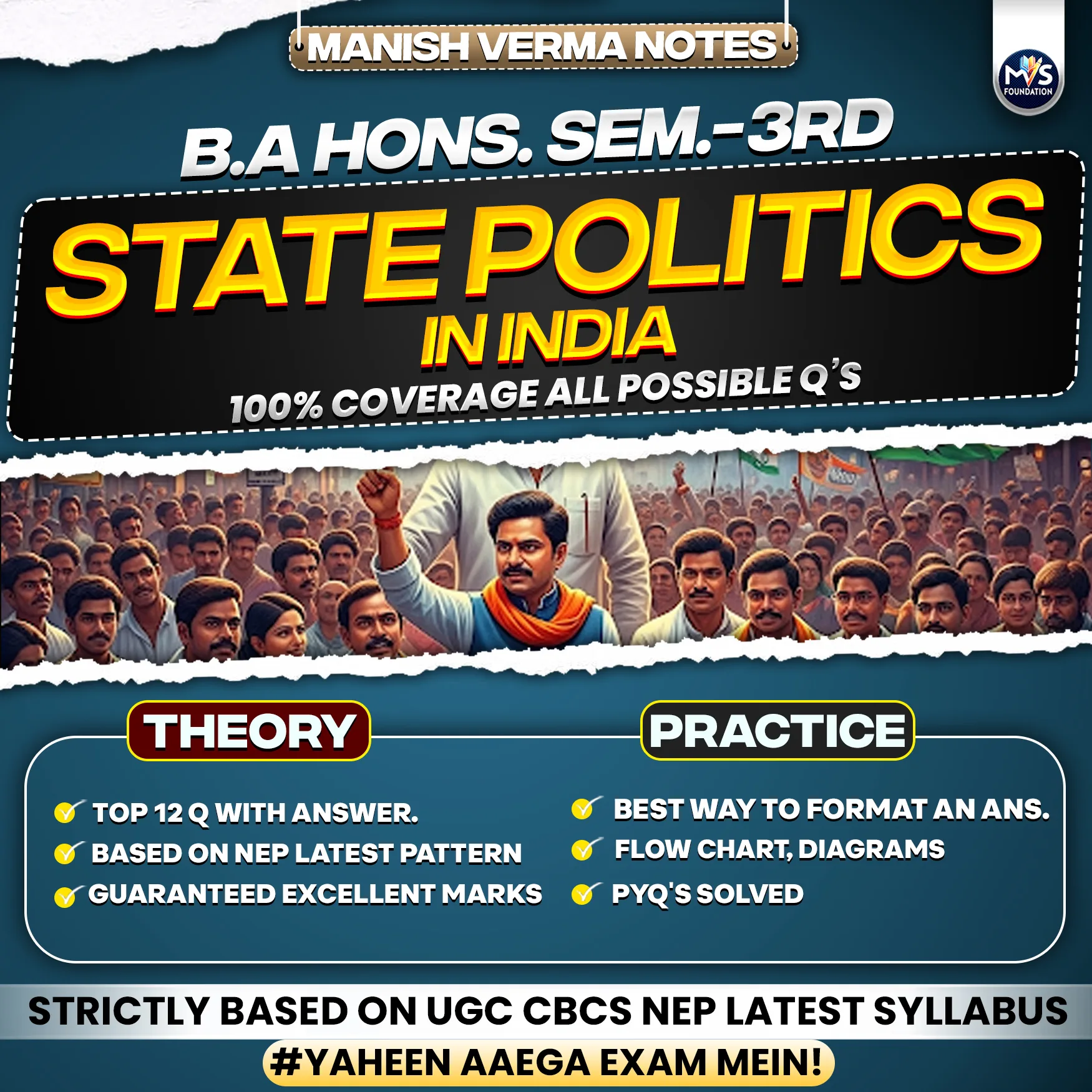 Political Science: State Politics in India Best Notes In English Medium