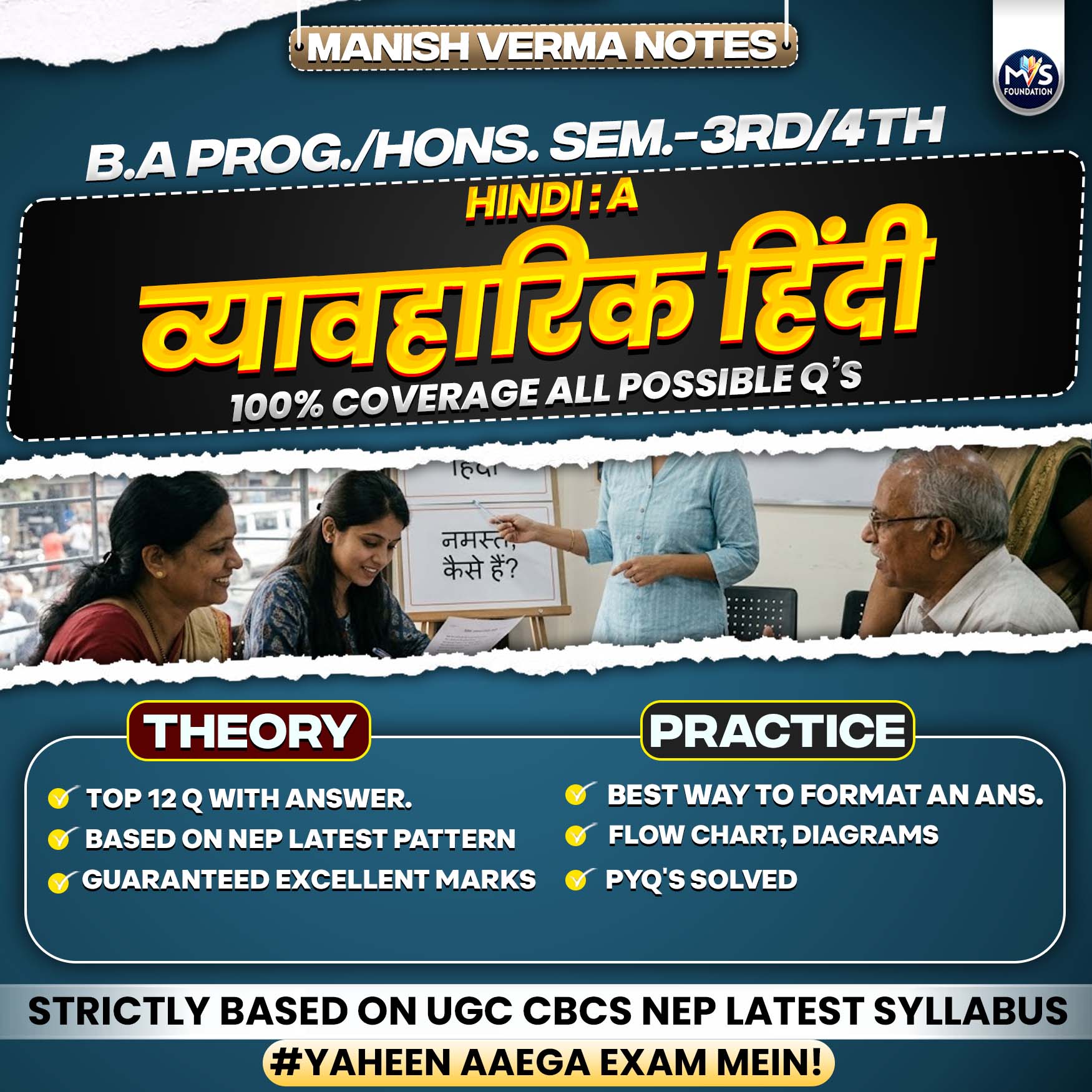 Hindi : A व्यावहारिक हिंदी |  DU SOL B.A. Prog./Hons. Semester 3rd/4th Notes.