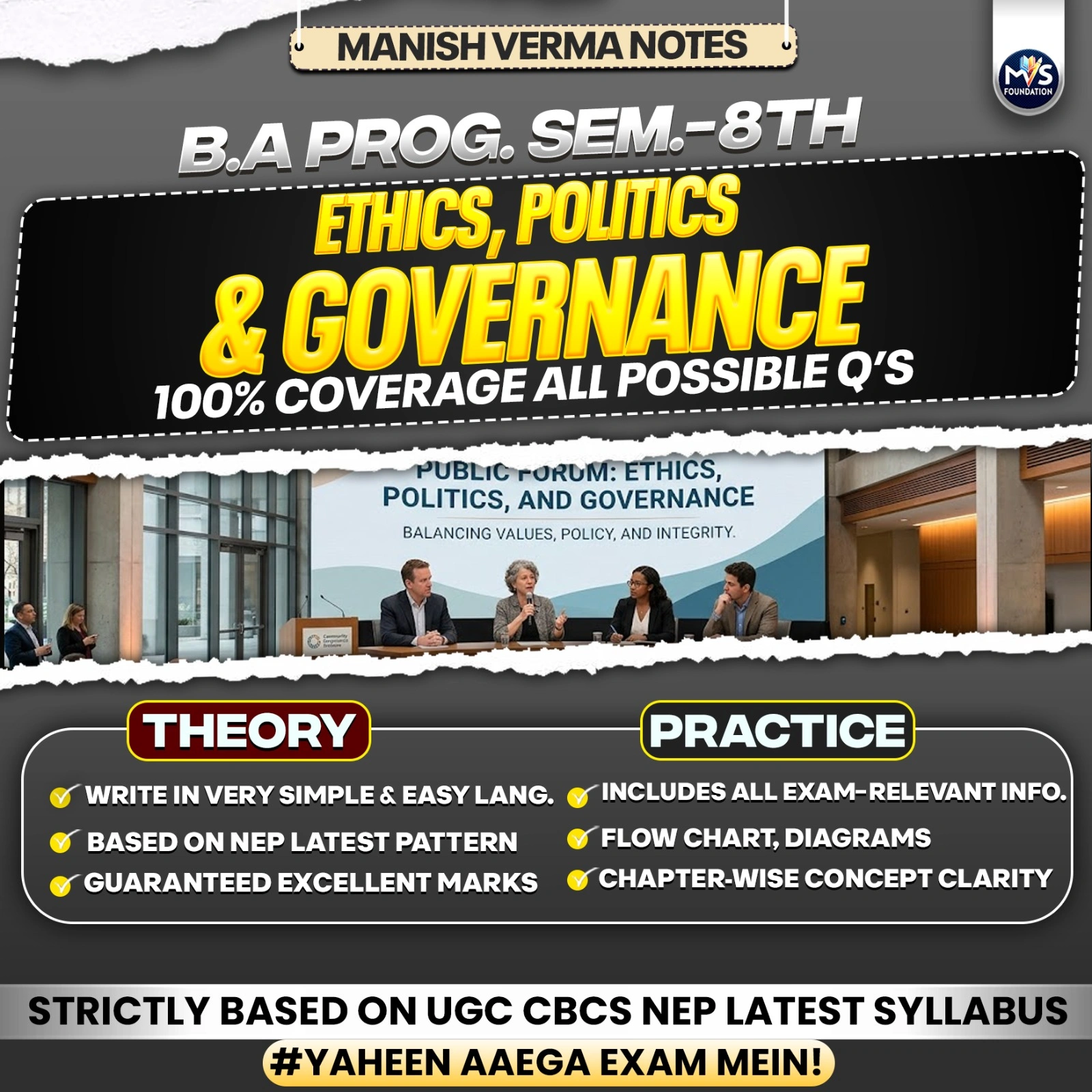 Ethics, Politics and Governance in English Medium