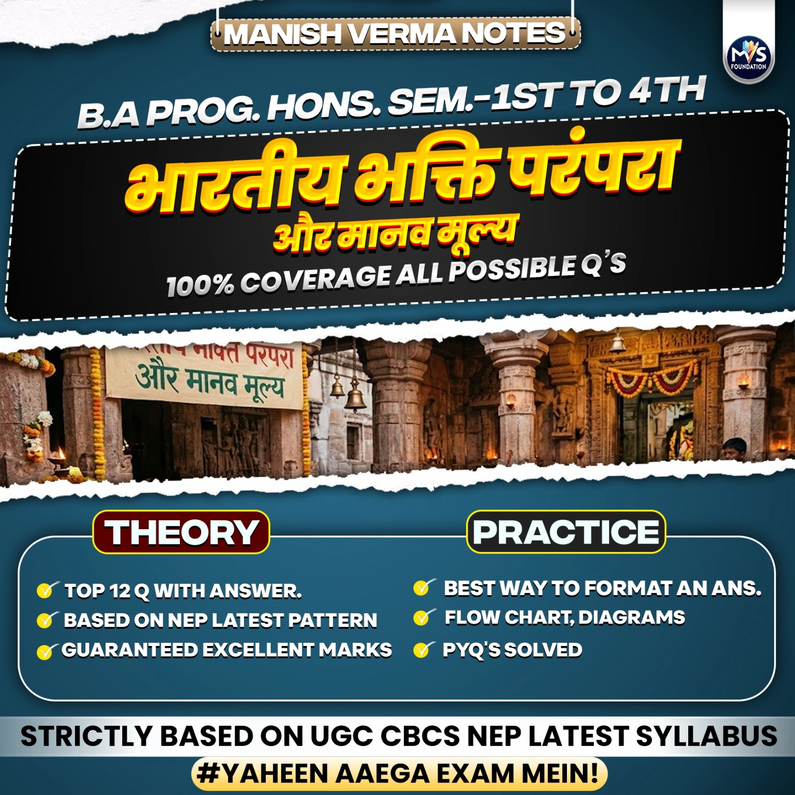 भारतीय भक्ति परंपरा और मानव मूल्य | DU SOL B.A Prog./Hons 1st to 4th Semester Notes