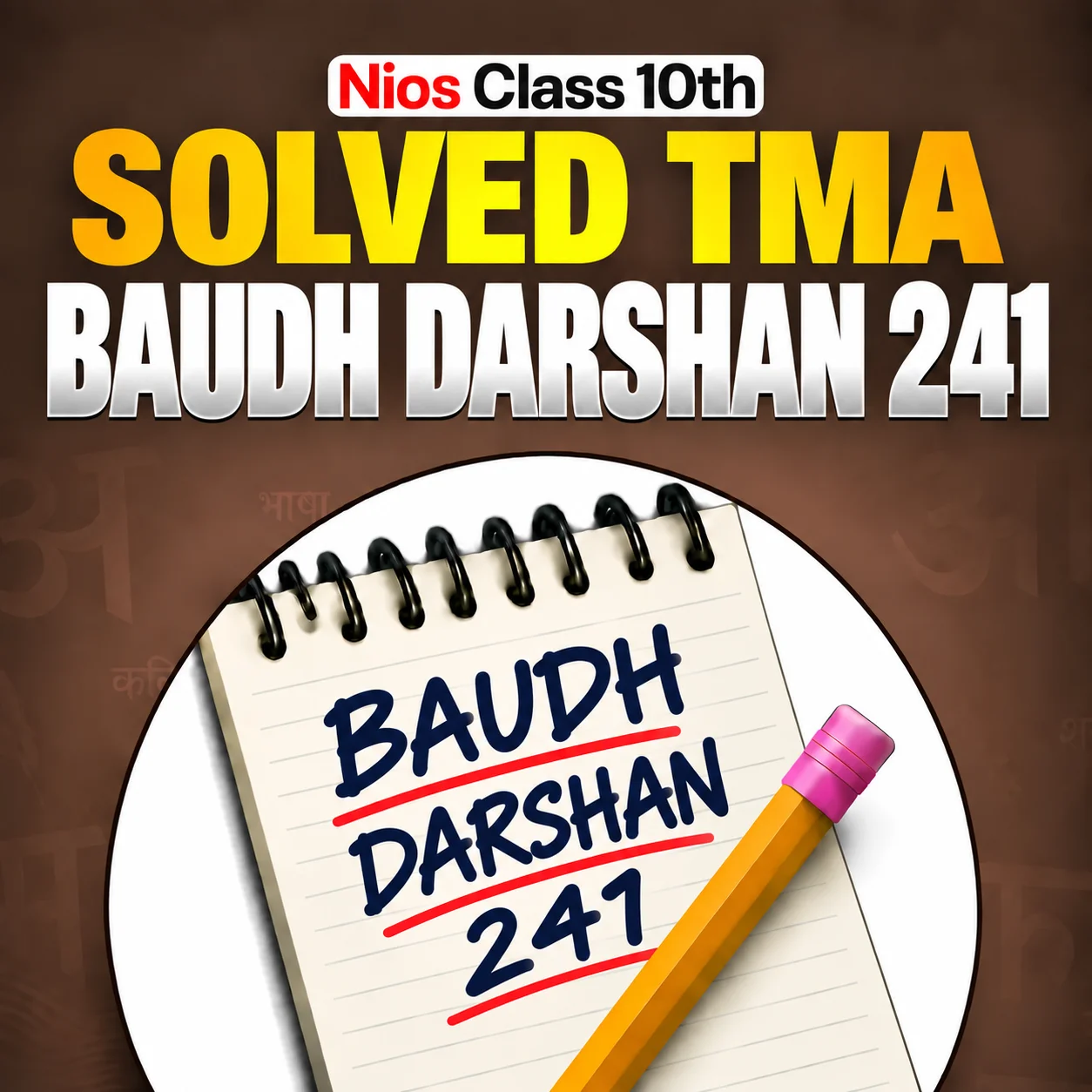 NIOS CLASS 12th Bodh Darshan (241) SOLVED TMA in Hindi Medium PDF 2026-27
