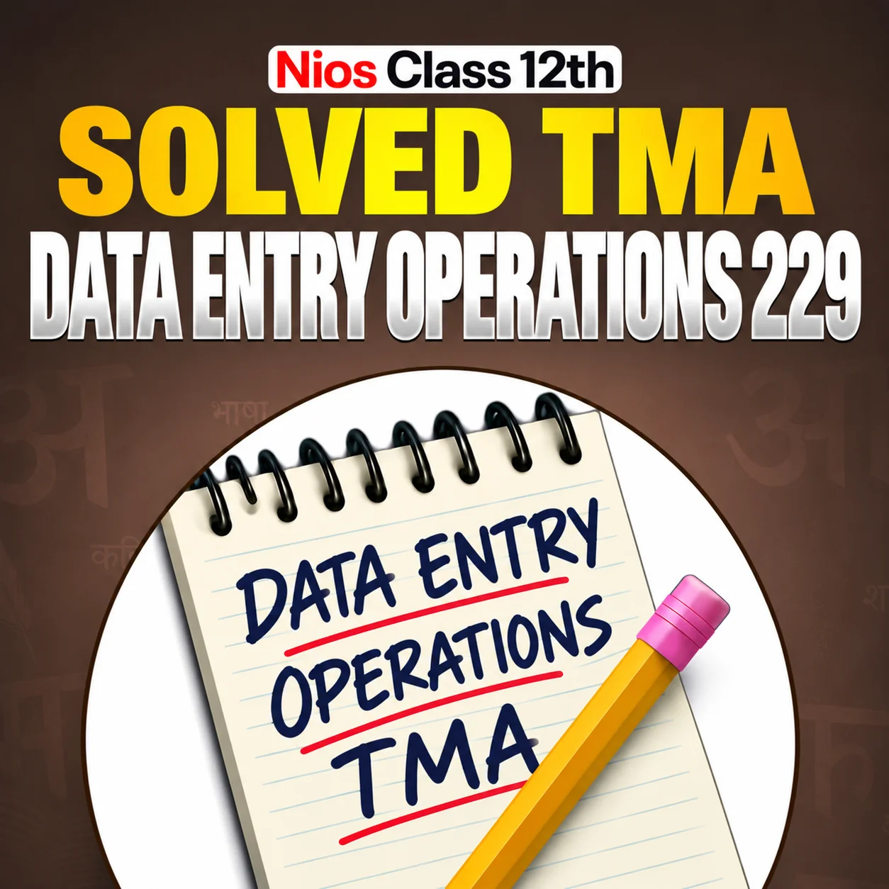 NIOS CLASS 10TH Data Entry Operations  (229) SOLVED TMA IN Hindi PDF SESSION 2026-27